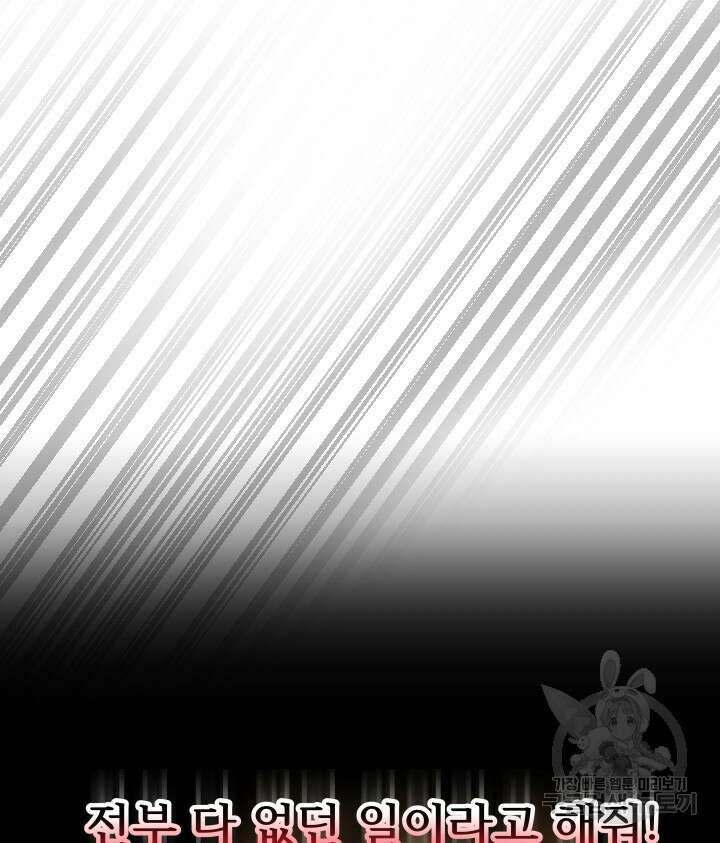 버그트레인 119화 185