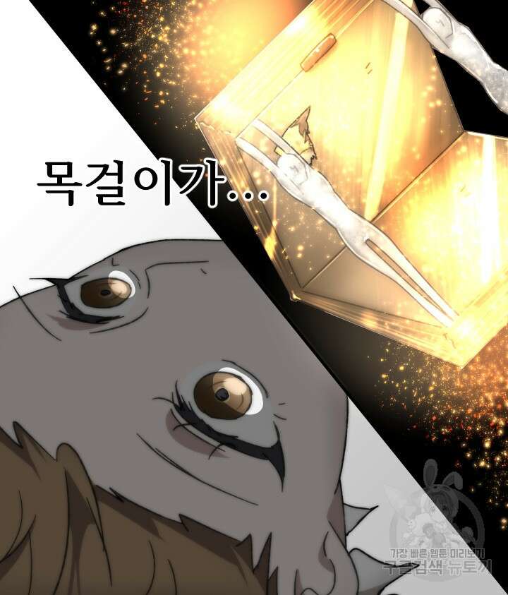 버그트레인 119화 188