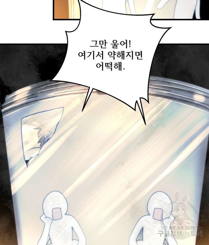 버그트레인 119화 190