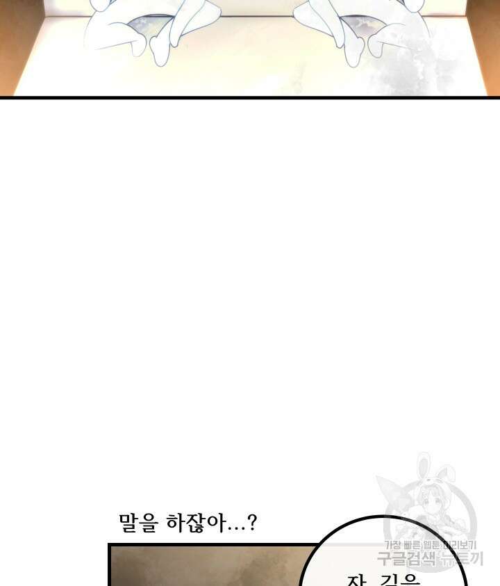 버그트레인 119화 191