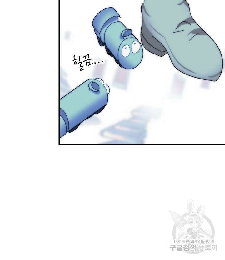 버그트레인 119화 199