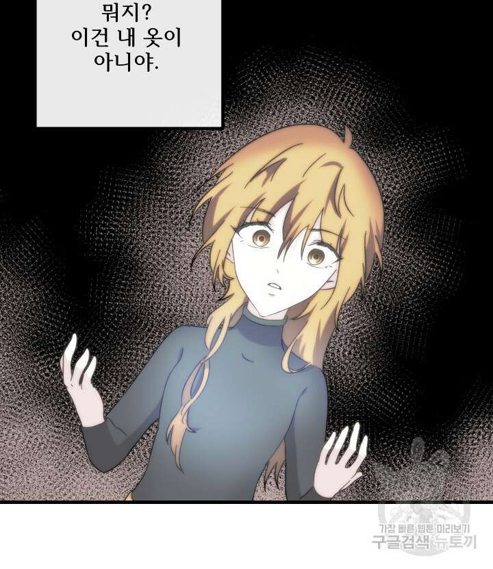 버그트레인 119화 204