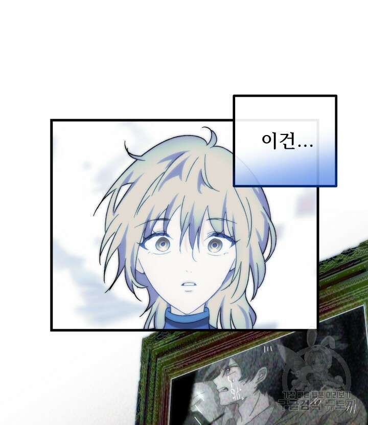 버그트레인 119화 209