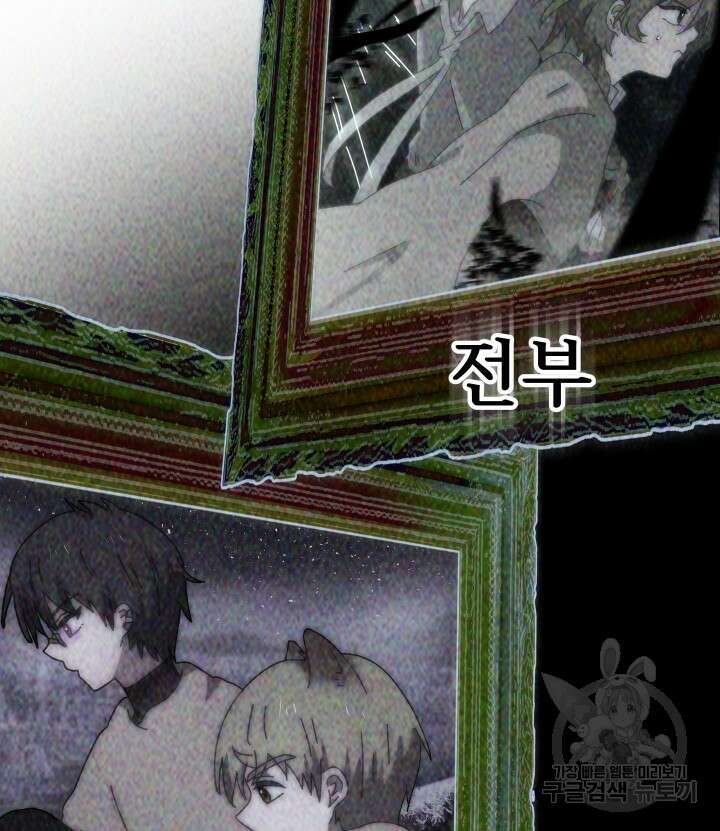 버그트레인 119화 210