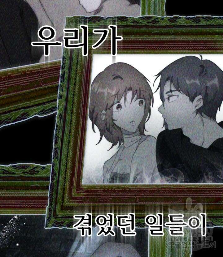버그트레인 119화 211