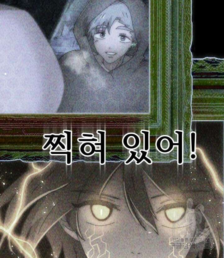버그트레인 119화 212
