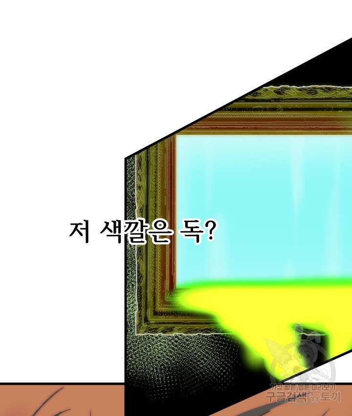 버그트레인 119화 223