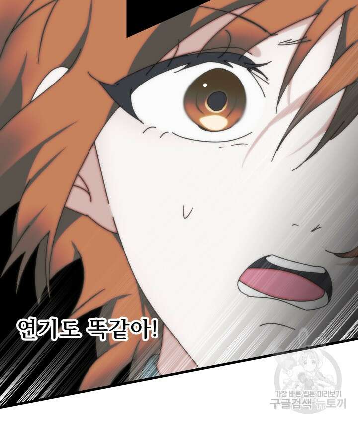 버그트레인 119화 224