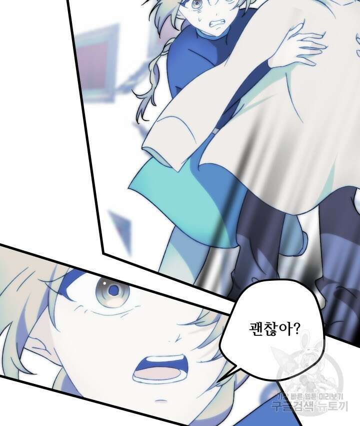 버그트레인 119화 226