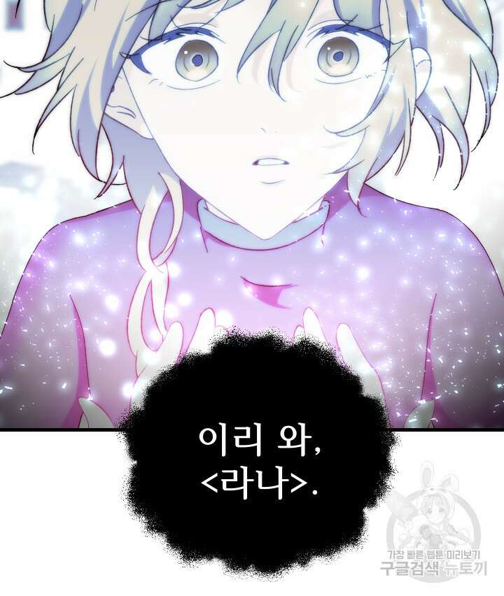 버그트레인 119화 232