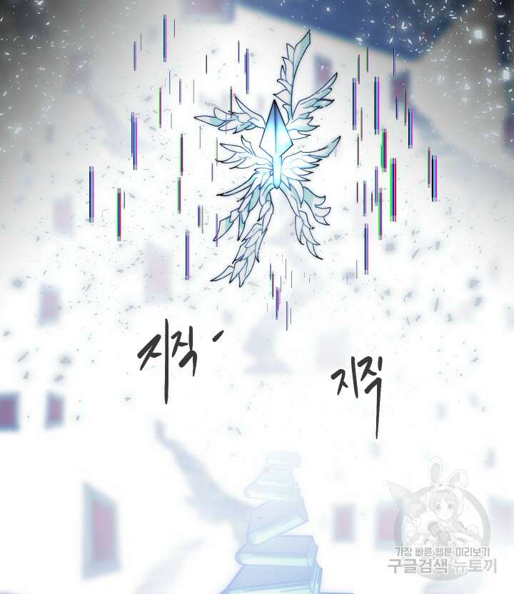 버그트레인 119화 234