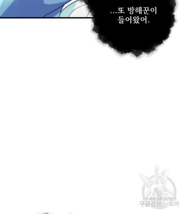 버그트레인 119화 238