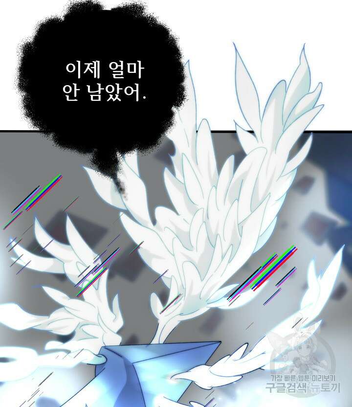 버그트레인 119화 239