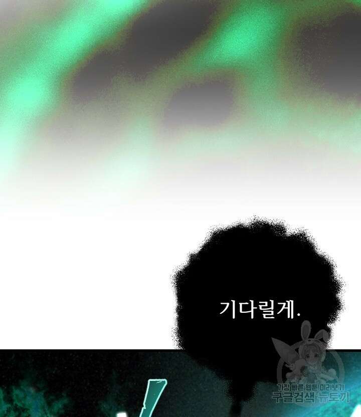버그트레인 119화 241
