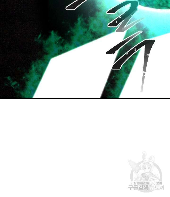 버그트레인 119화 243