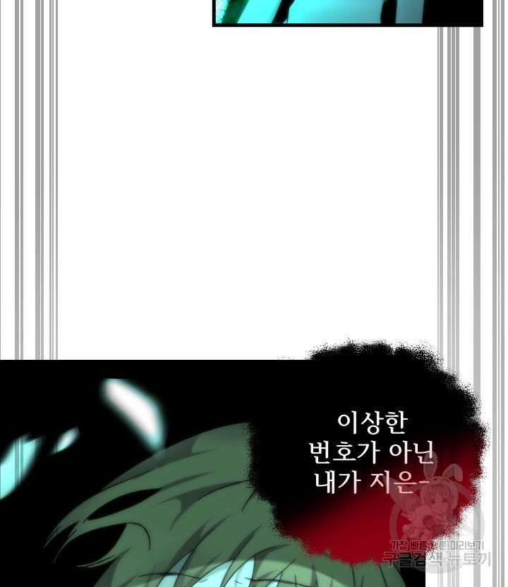 버그트레인 119화 245