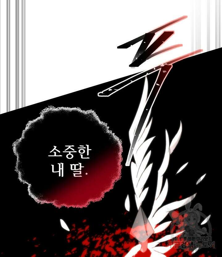 버그트레인 119화 248