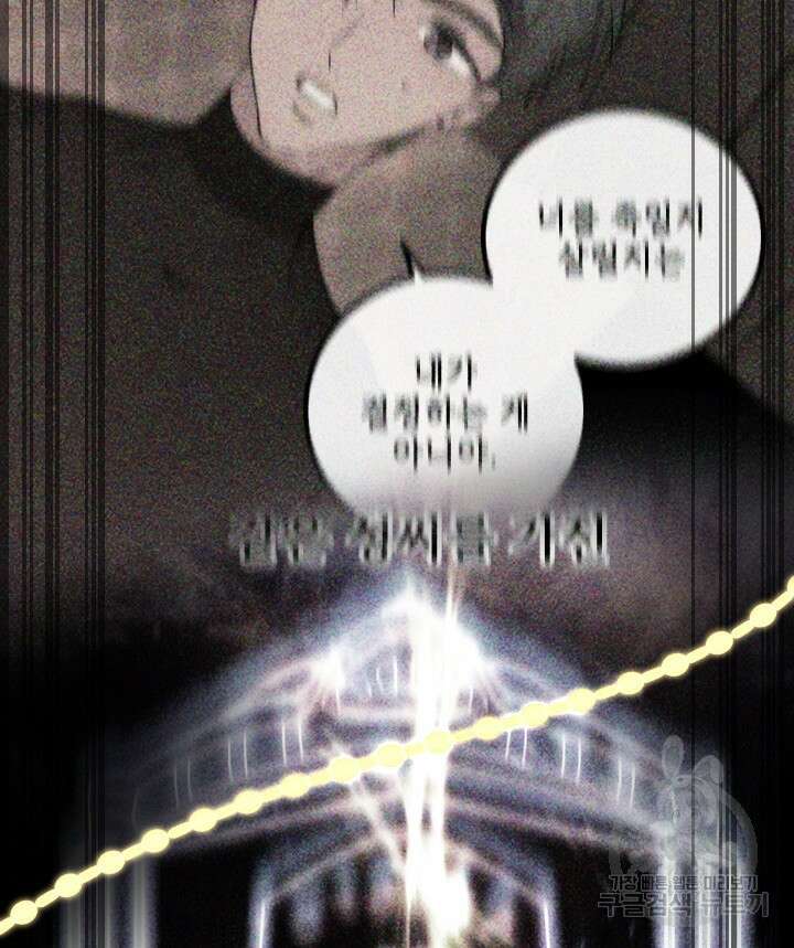 버그트레인 119화 254