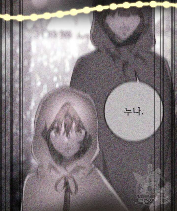 버그트레인 119화 259