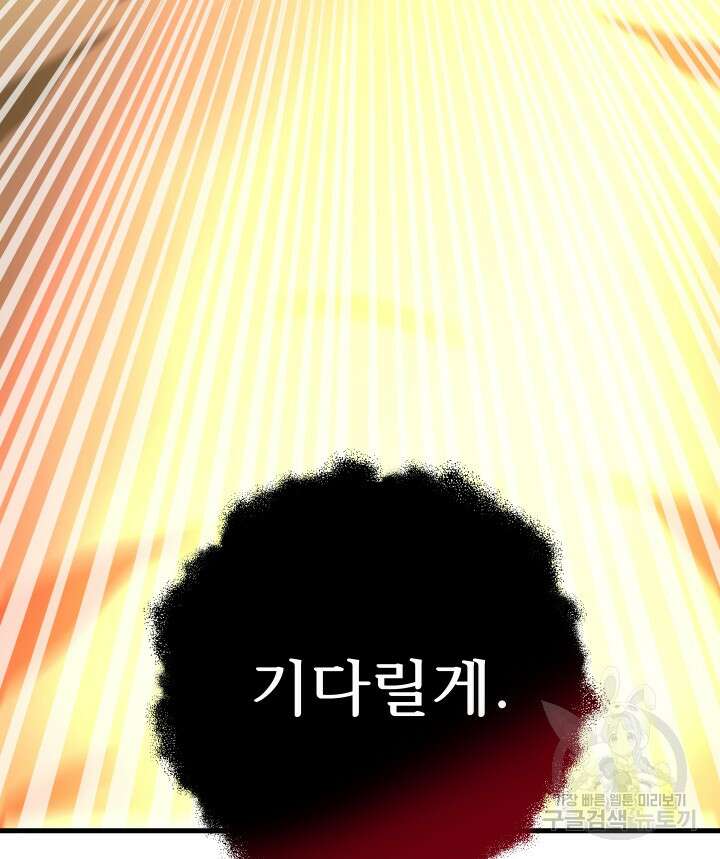 버그트레인 119화 261