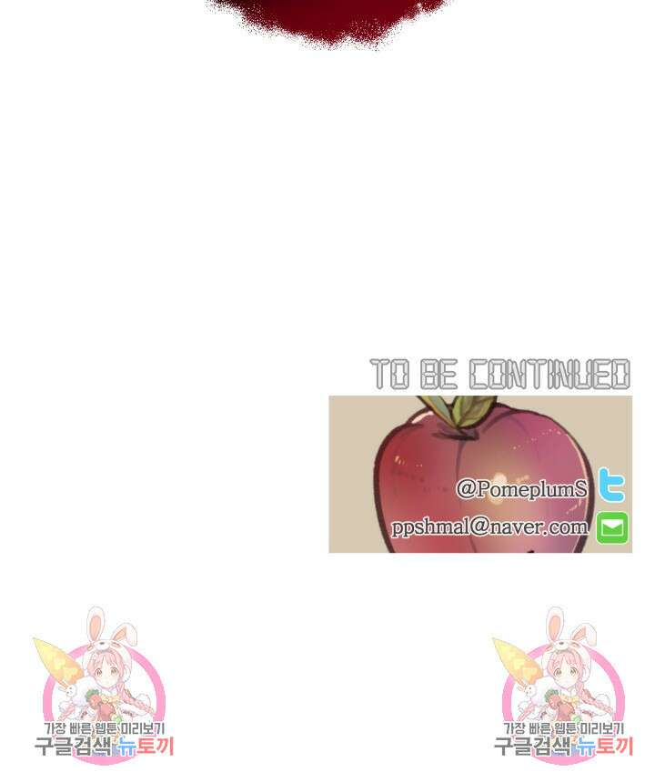 버그트레인 119화 262