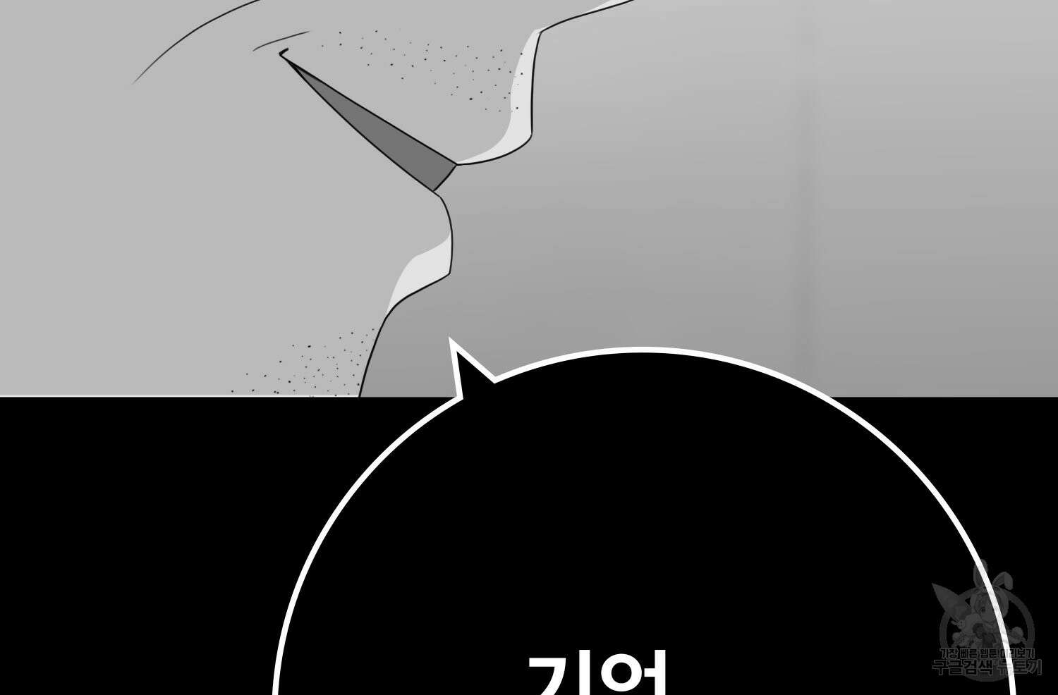 벼락승진 46화 18