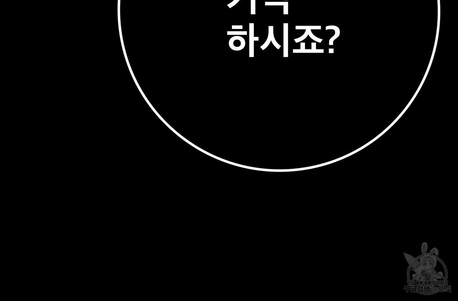 벼락승진 46화 19