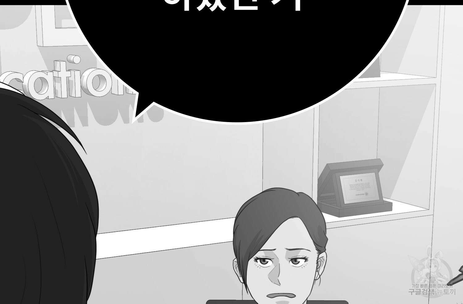 벼락승진 46화 21