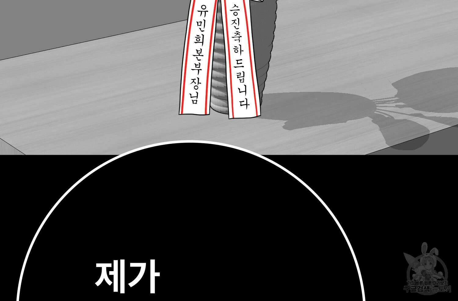 벼락승진 46화 25