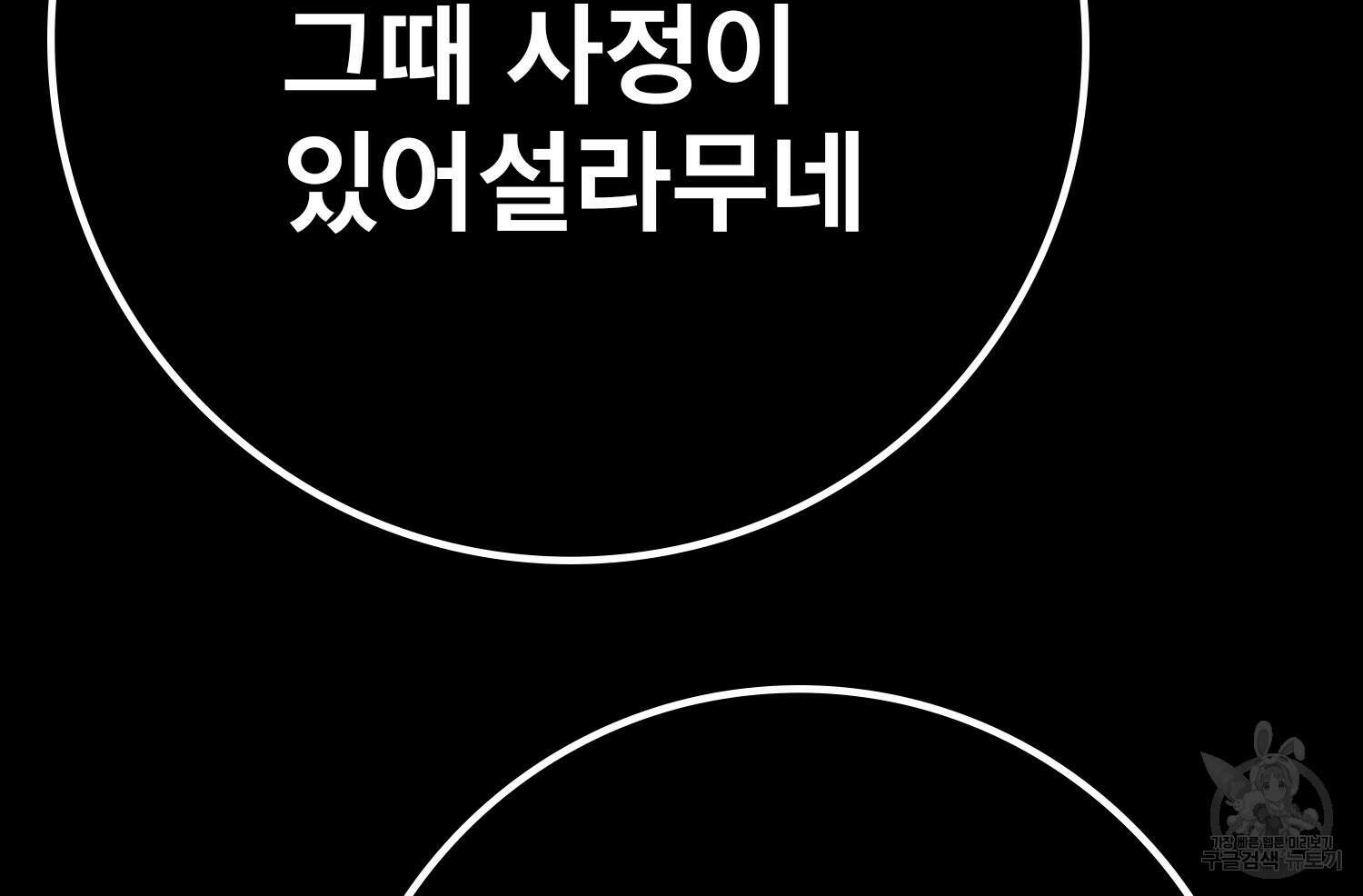 벼락승진 46화 26