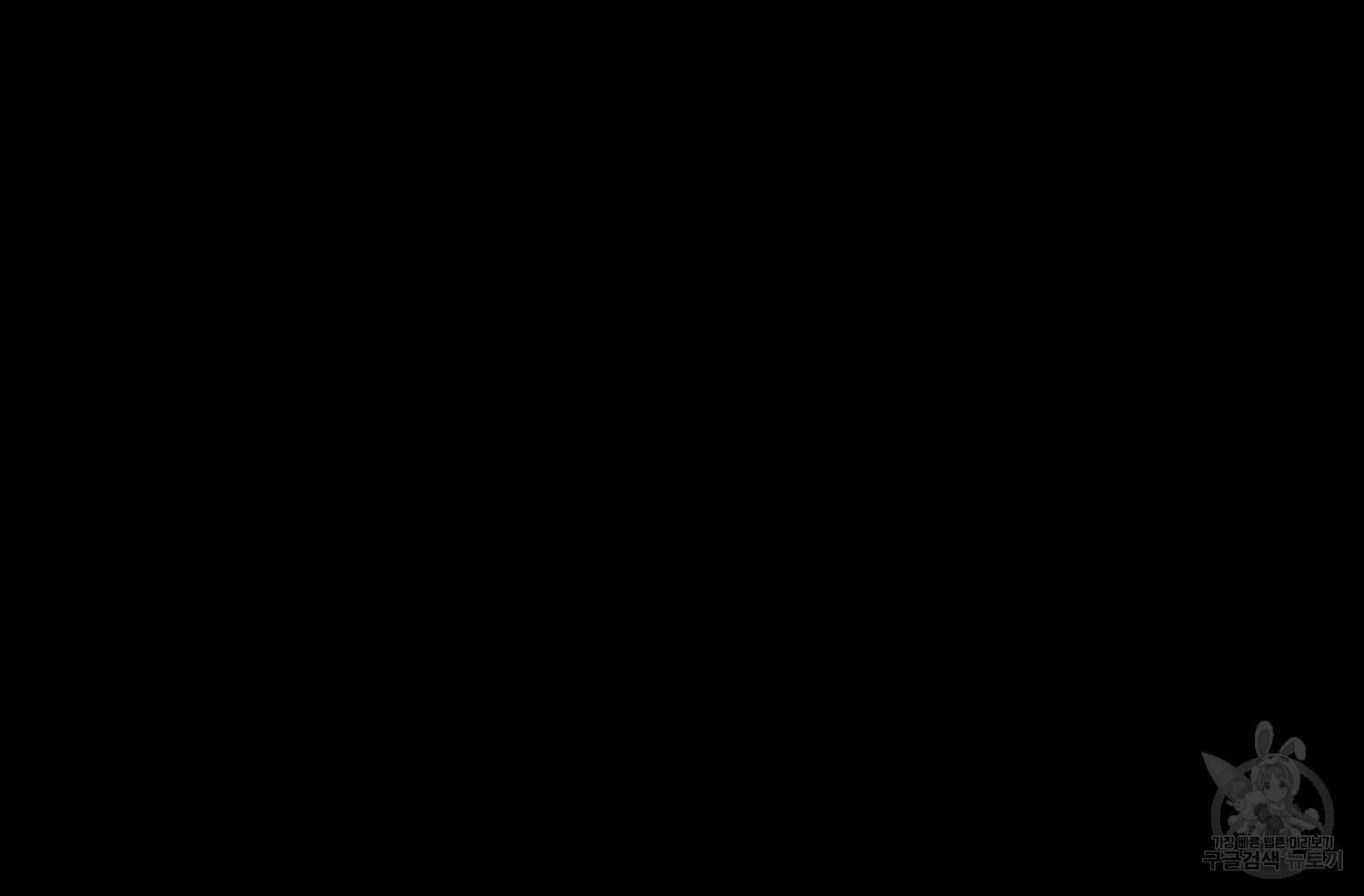 벼락승진 46화 29