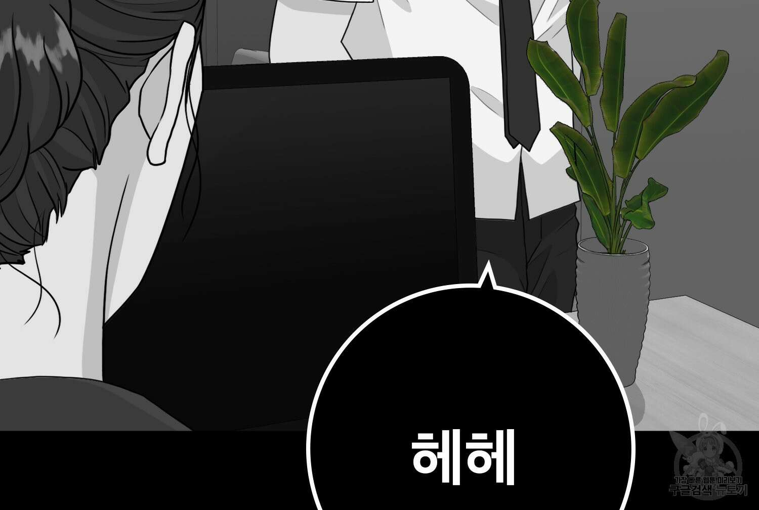벼락승진 46화 37