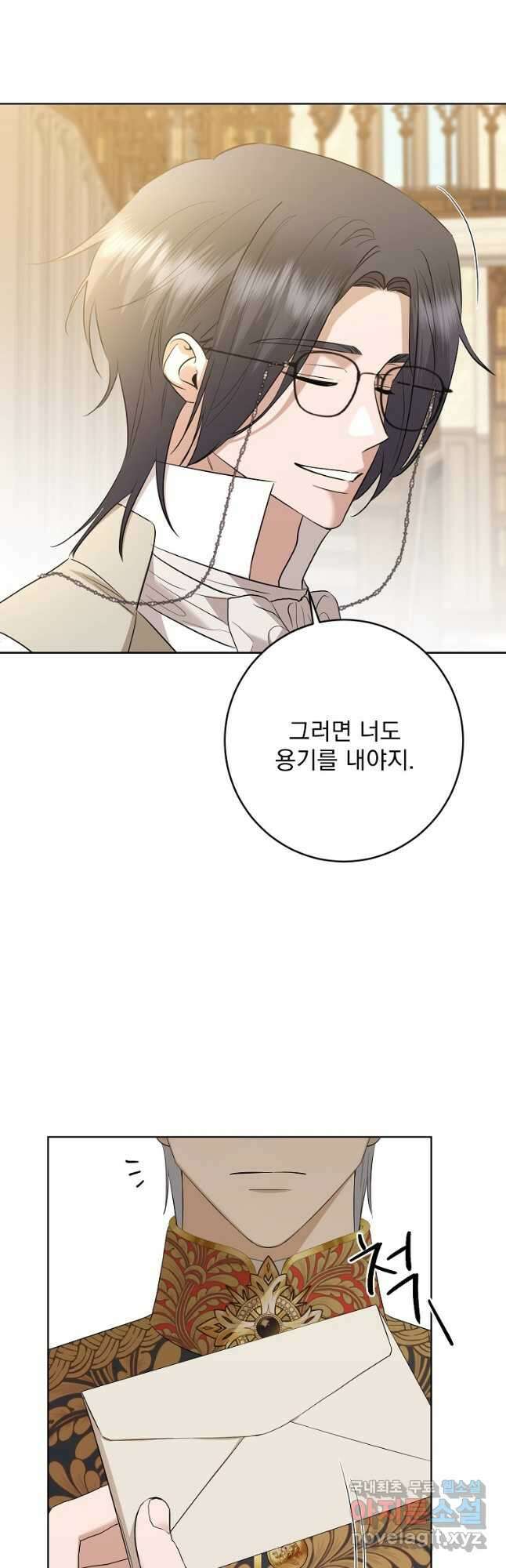 더 이상 사랑하지 않는다 99화 2