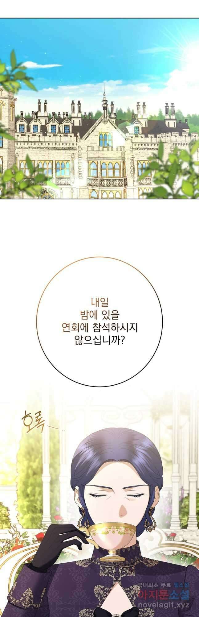 더 이상 사랑하지 않는다 99화 8