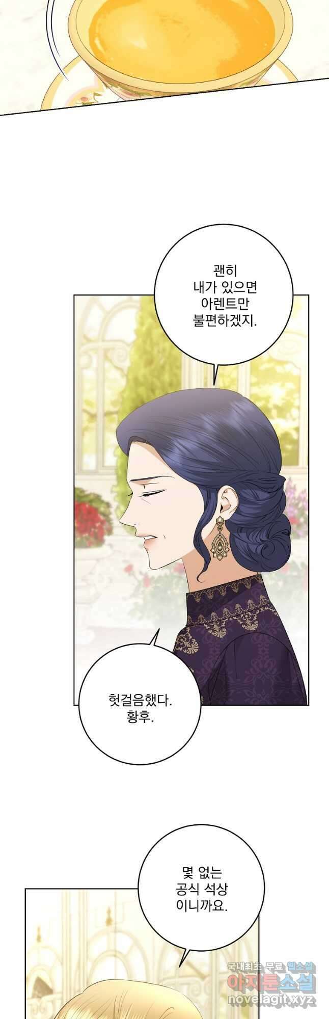 더 이상 사랑하지 않는다 99화 10