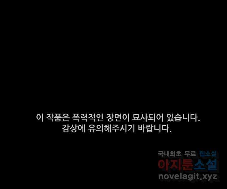 가어도 3부 26화 1