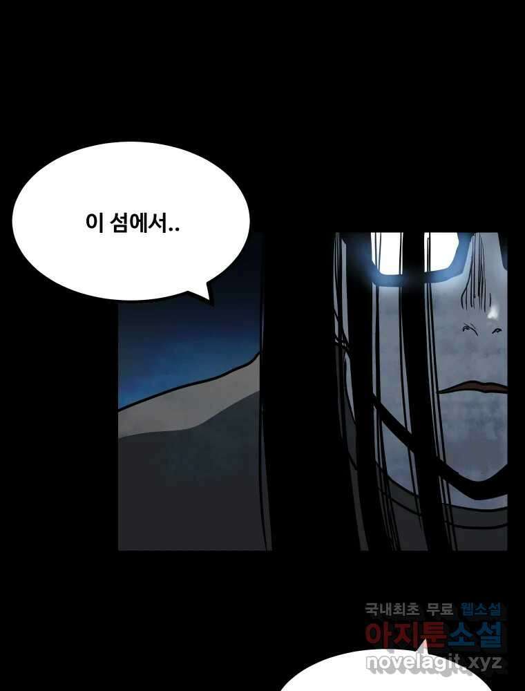 가어도 3부 26화 3