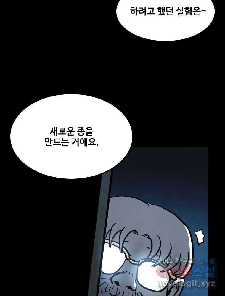 가어도 3부 26화 4
