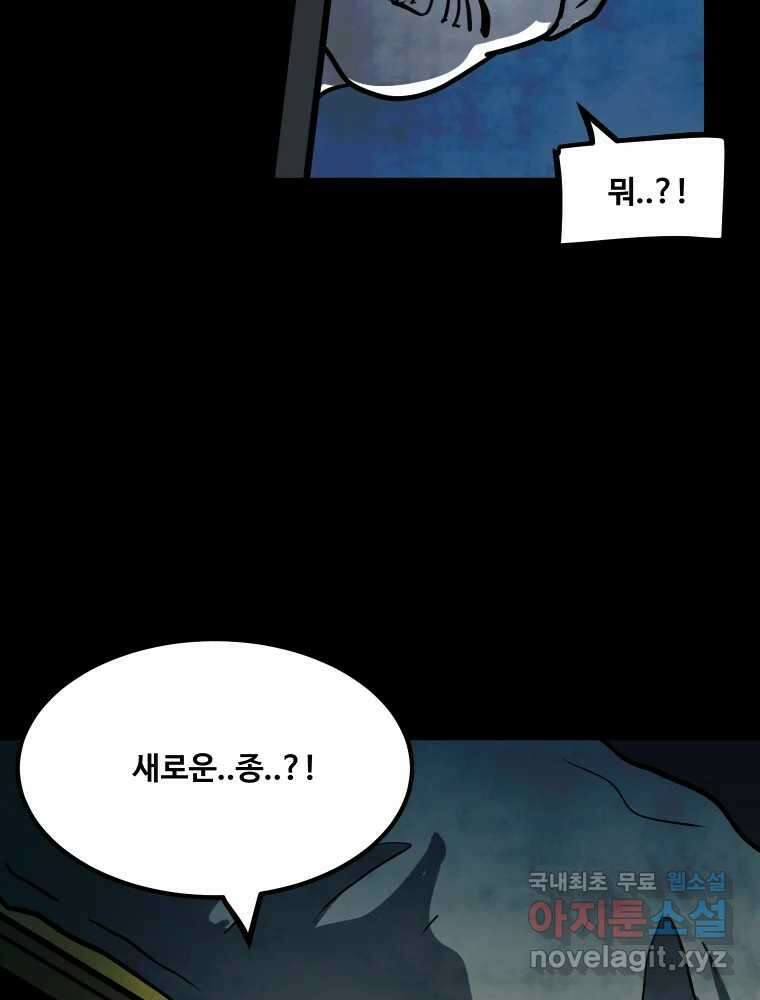 가어도 3부 26화 5