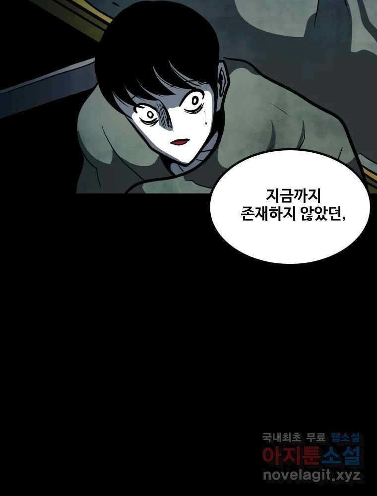가어도 3부 26화 6