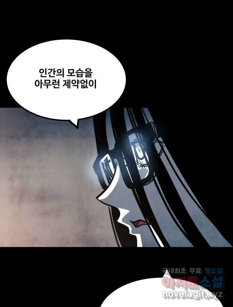 가어도 3부 26화 7