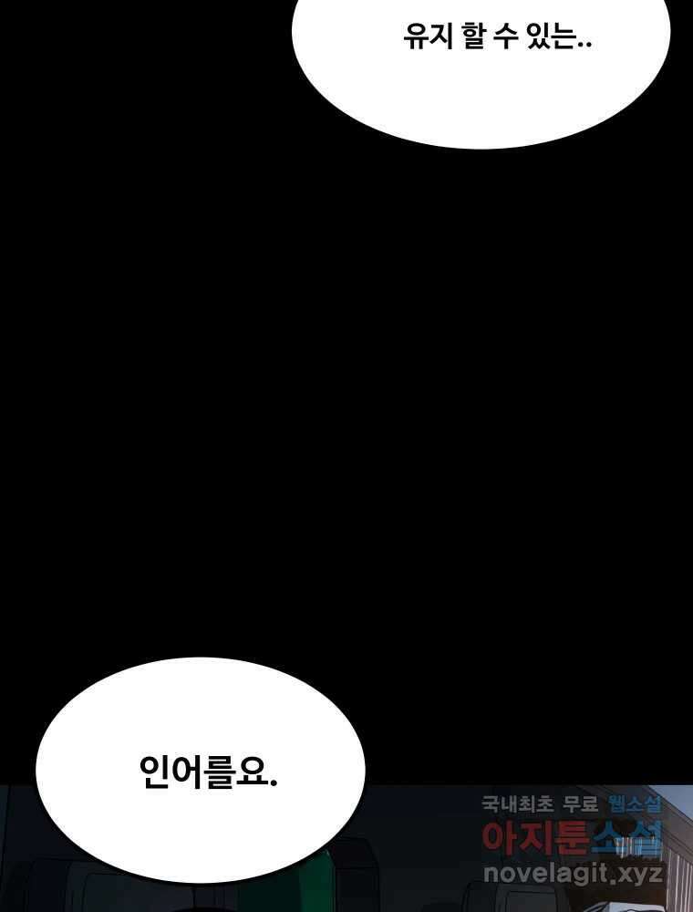 가어도 3부 26화 8
