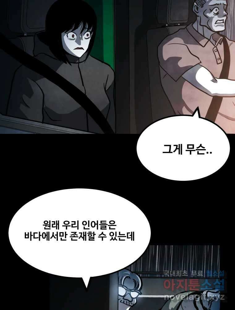 가어도 3부 26화 9