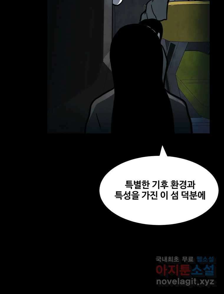 가어도 3부 26화 10
