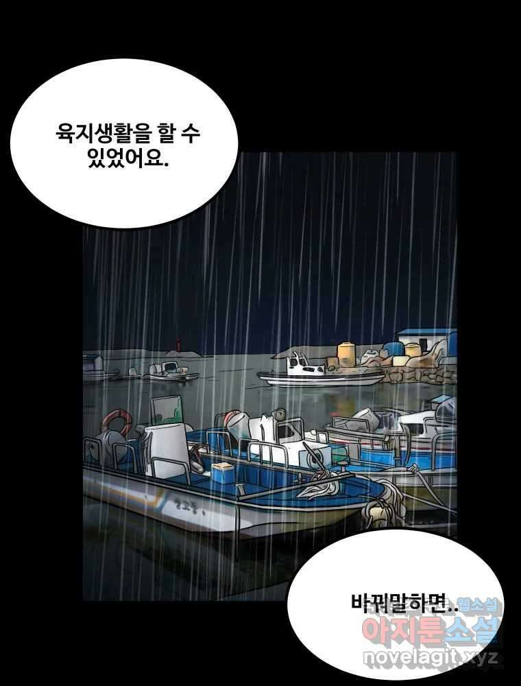 가어도 3부 26화 11