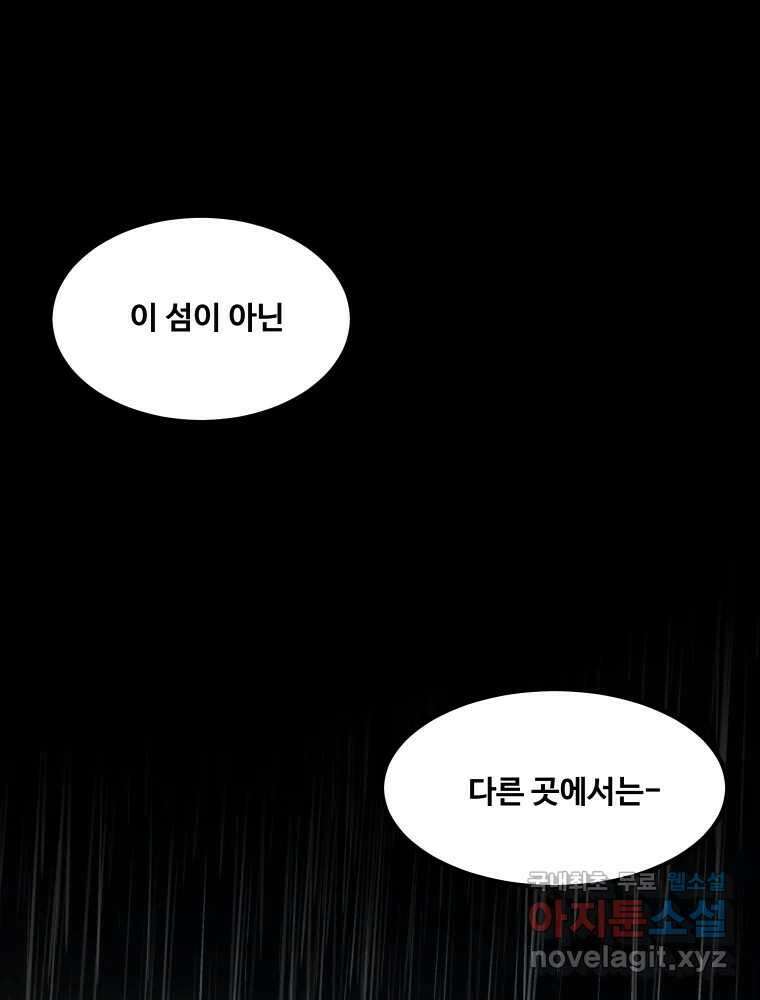 가어도 3부 26화 12