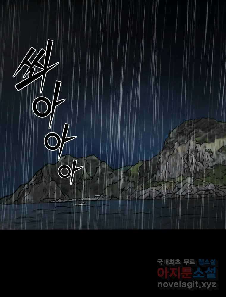 가어도 3부 26화 13