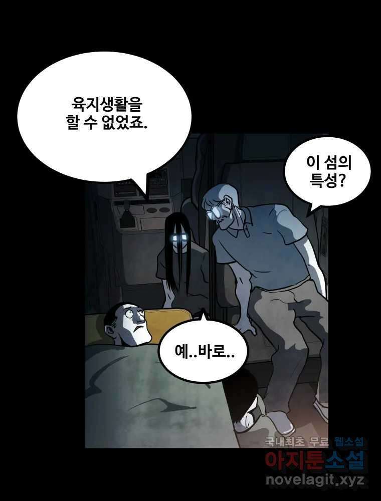 가어도 3부 26화 14