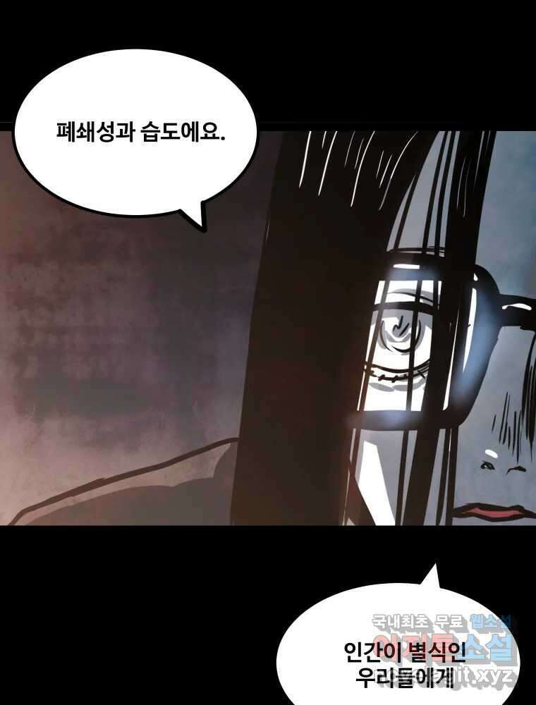가어도 3부 26화 15