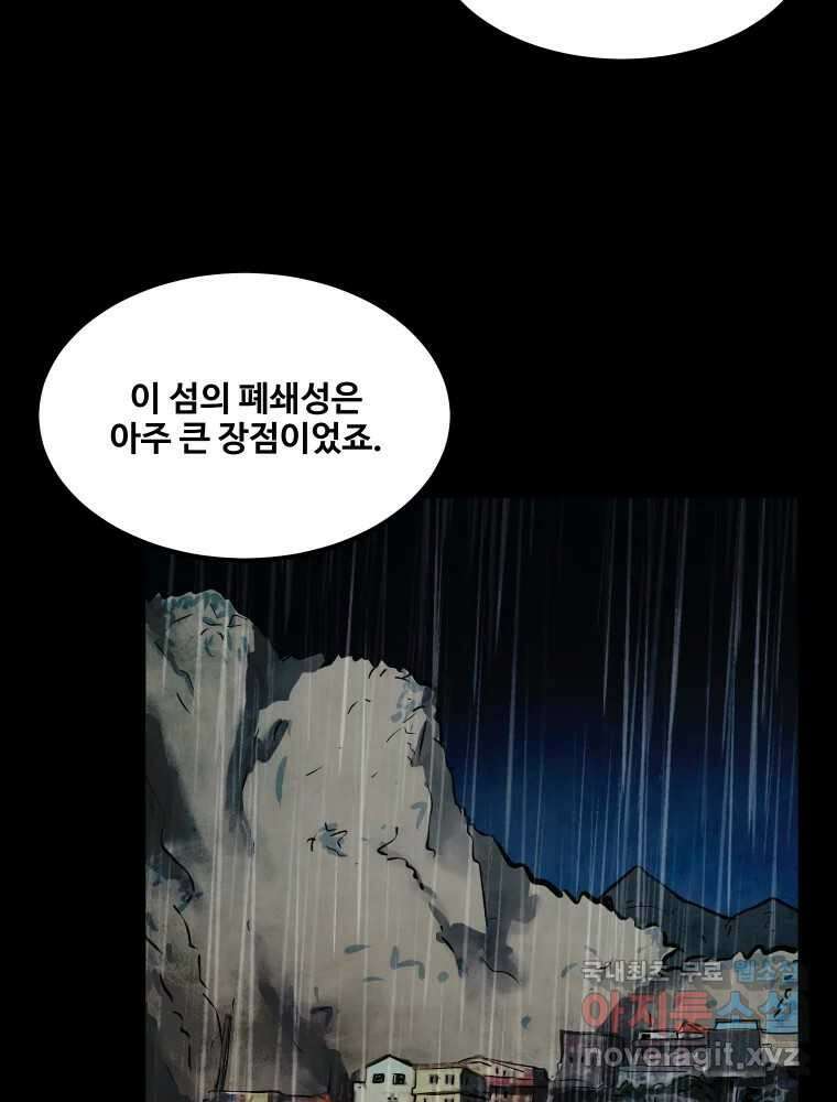 가어도 3부 26화 16